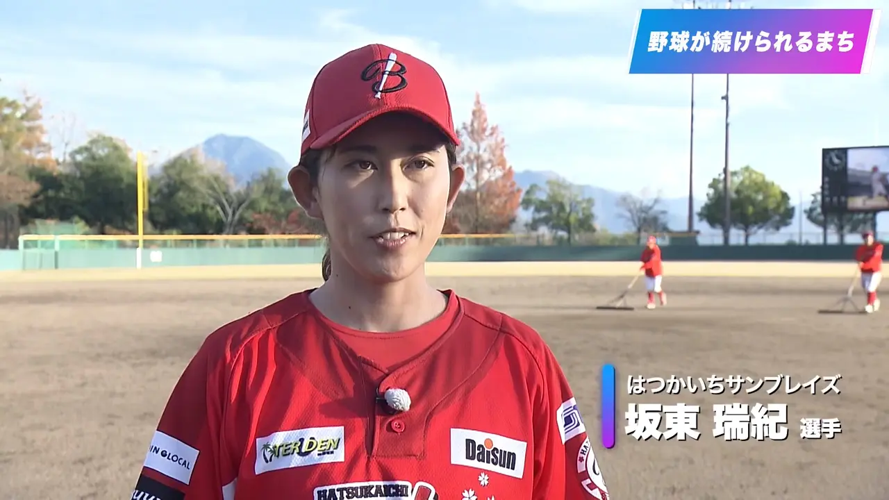 はつかいちサンブレイズ 坂東瑞紀選手