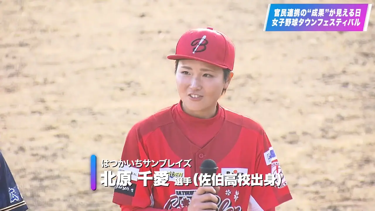 はつかいちサンブレイズ 北原千愛選手(佐伯高校出身)