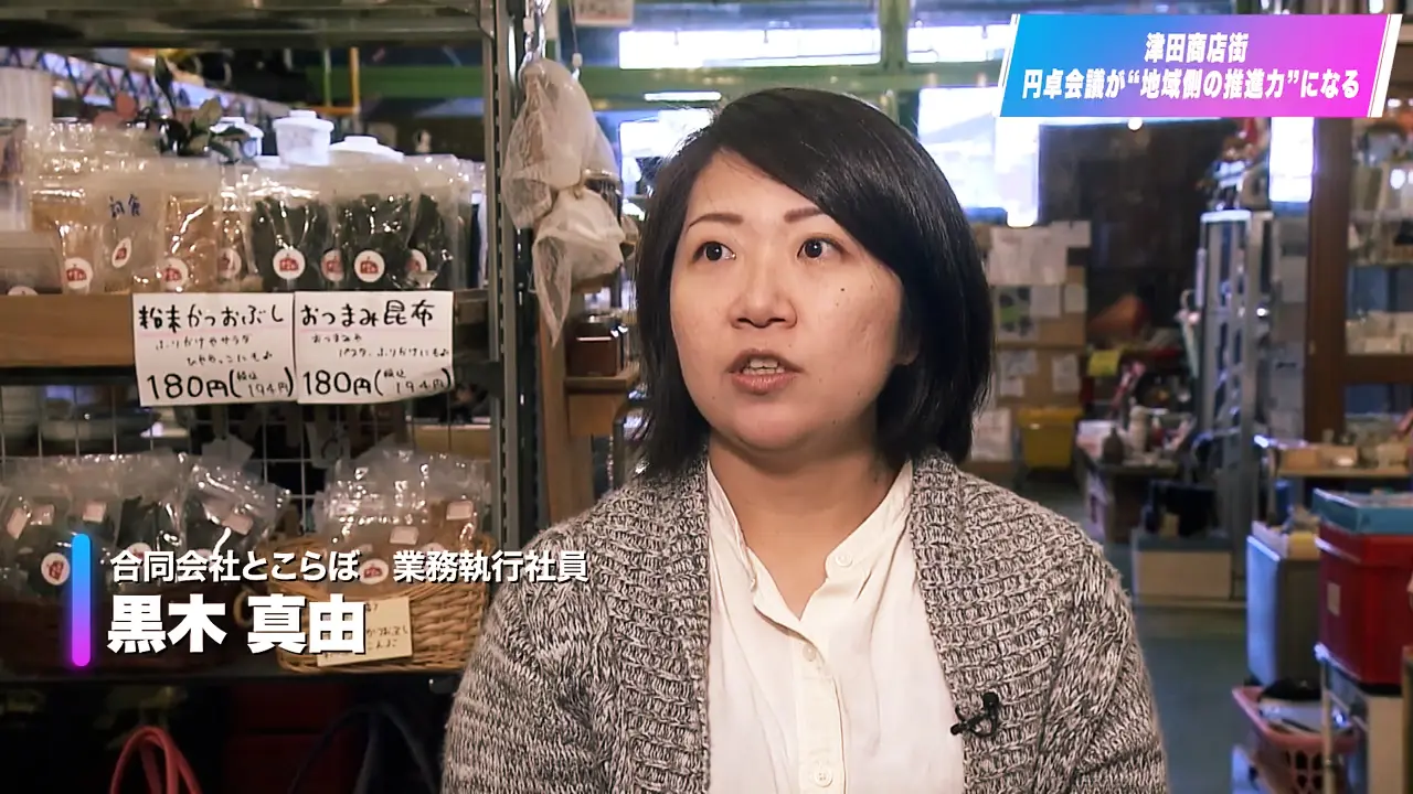 合同会社とこらぼ 業務執行社員 黒木 真由氏