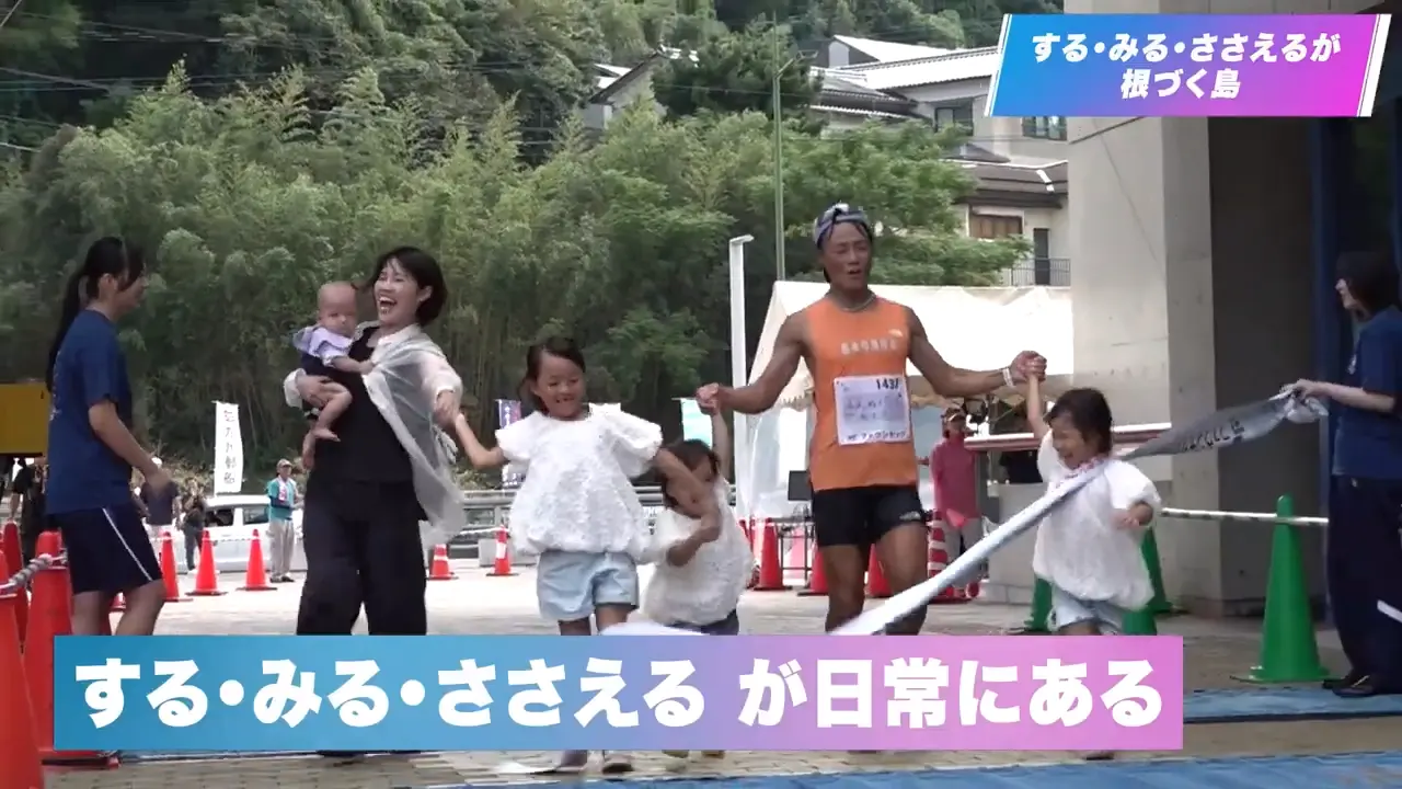 する・みる・ささえるが根づく島　壱岐