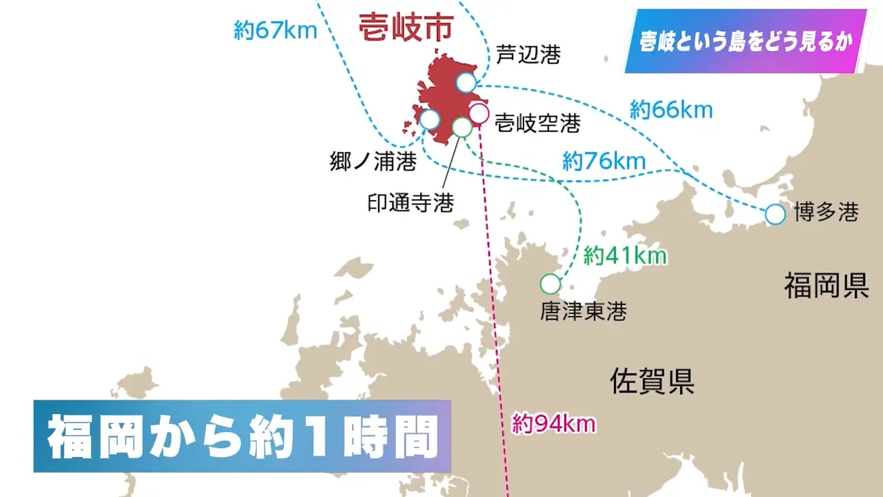 国境の離島・壱岐は日本社会の縮図