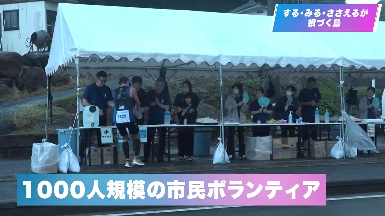 「壱岐ウルトラマラソン」