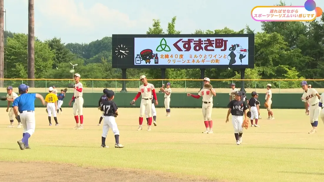 葛巻町（岩手県）