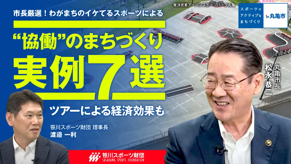 丸亀市