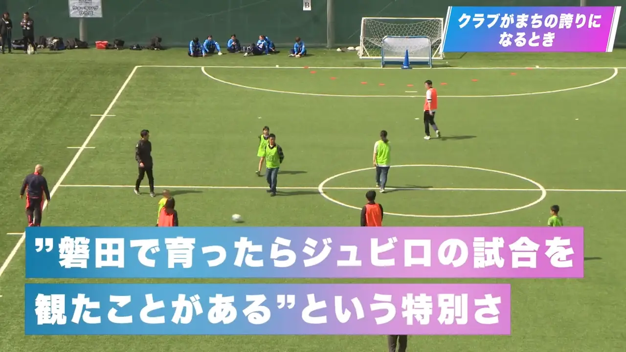 磐田で育ったらジュビロの試合を観たことがあるという特別さ