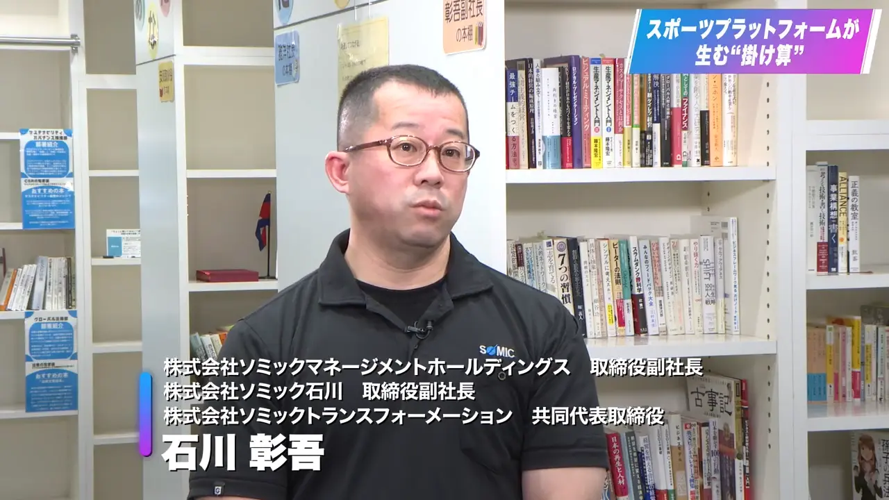 石川彰吾氏