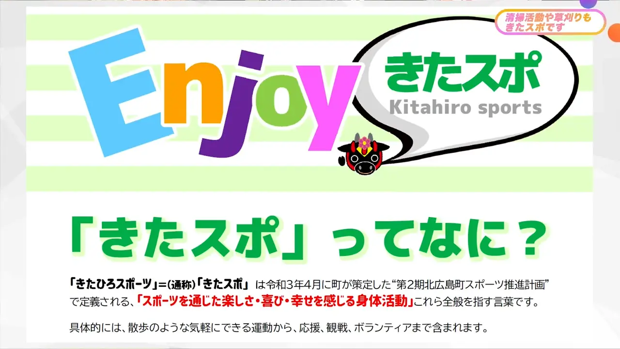 清掃活動や草刈りも
