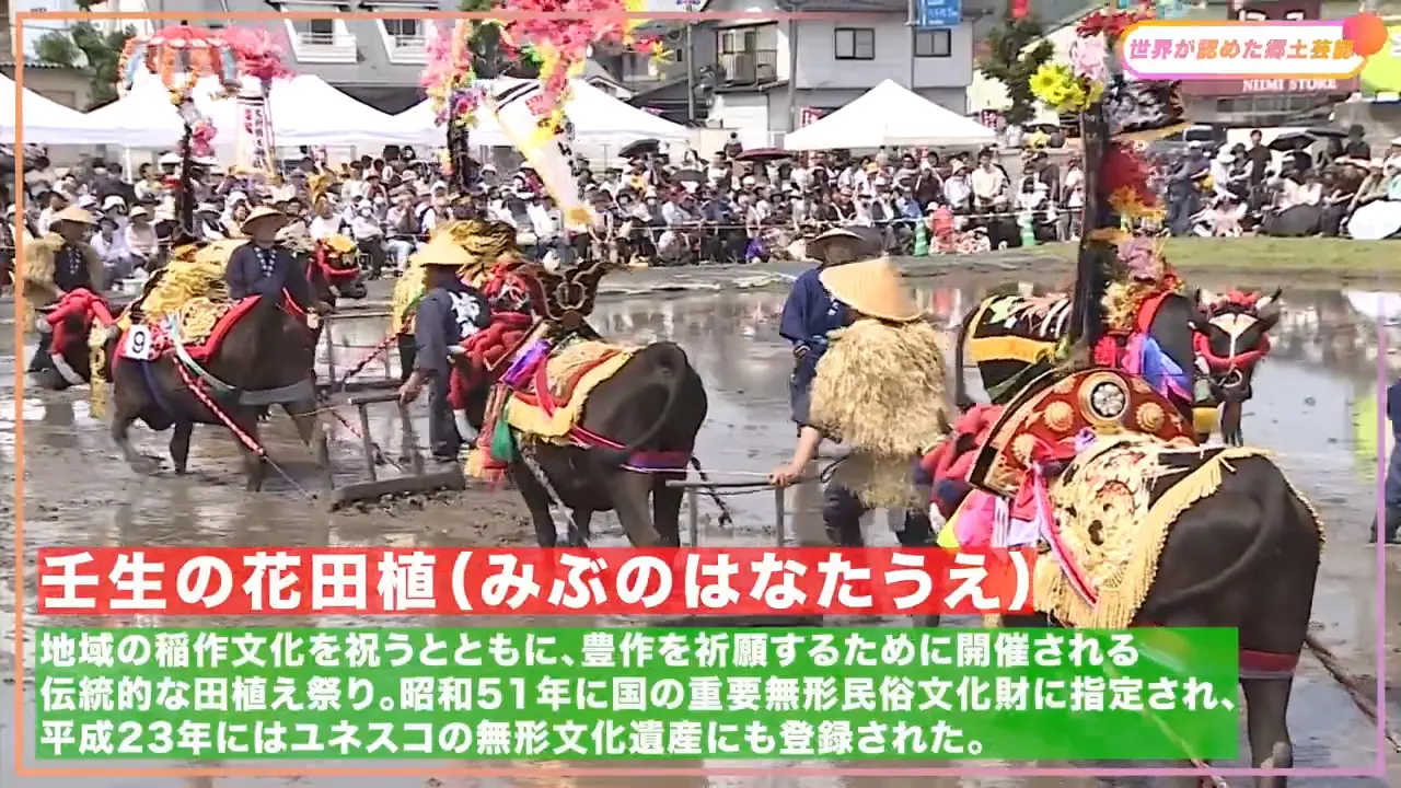 世界が認めた郷土芸能でまちおこしと健康長寿づくり 