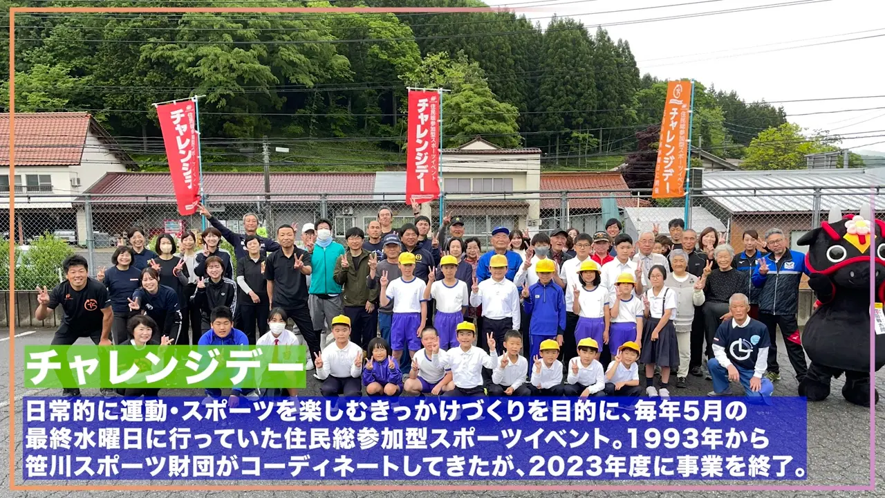 運動習慣化づくりに独自チャレンジデー開催 