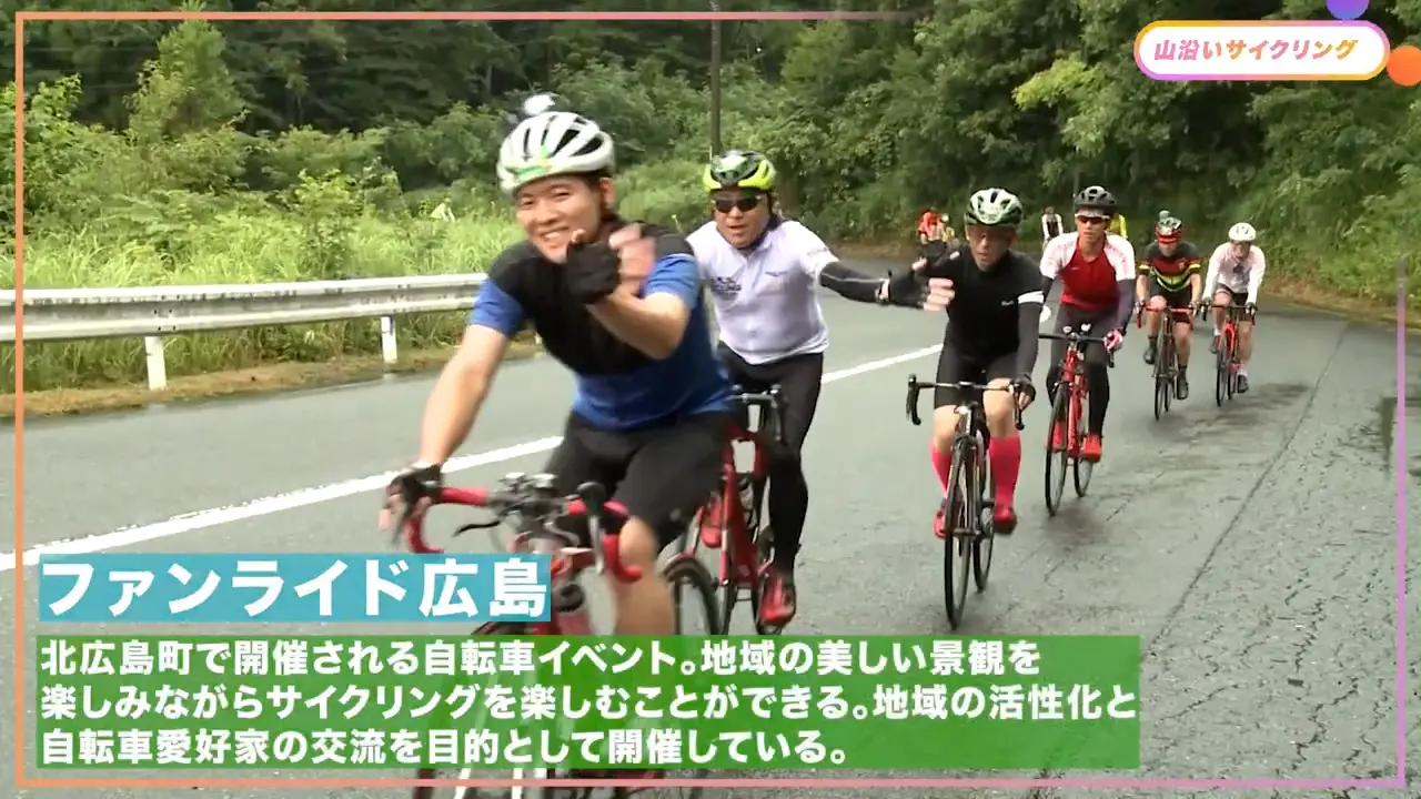 四季折々の楽しさがある山沿いサイクリング 