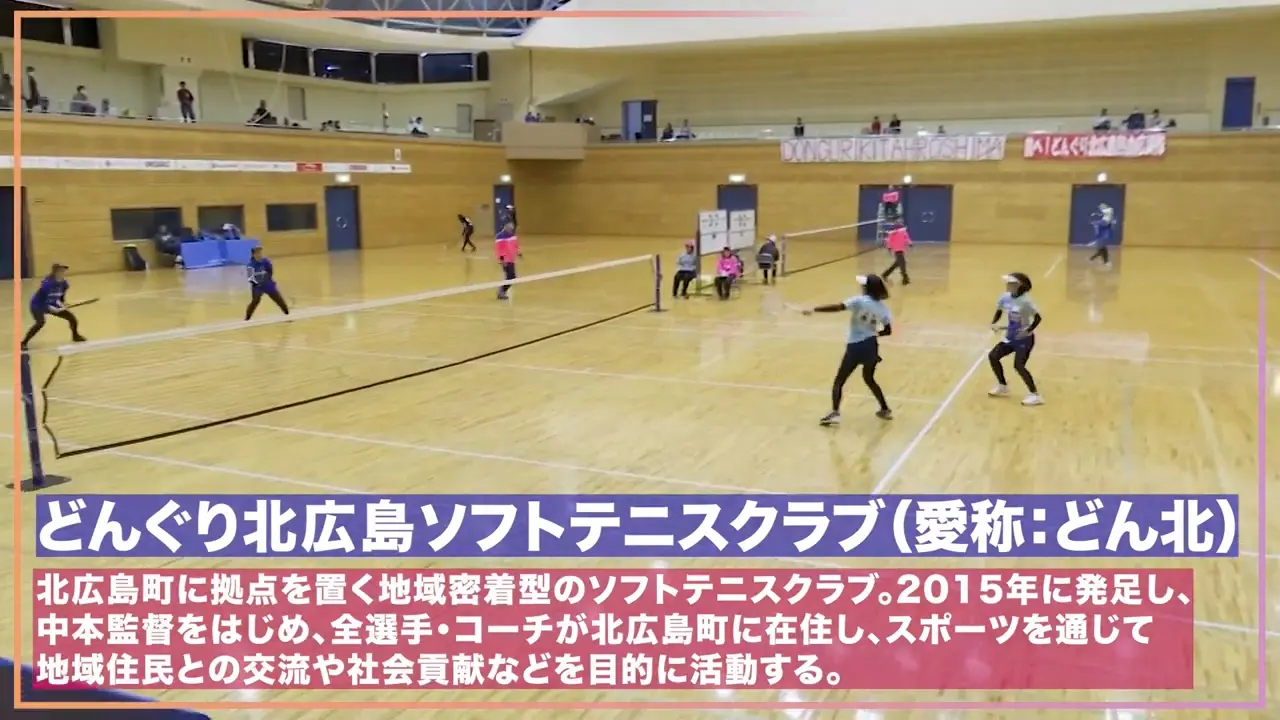 日本初、地域密着型ソフトテニスクラブチーム
