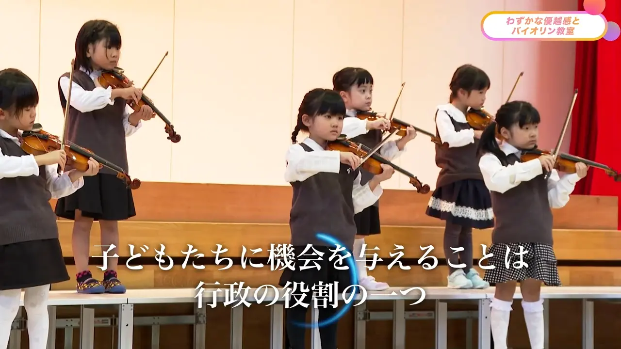 わずかな優越感とバイオリン教室