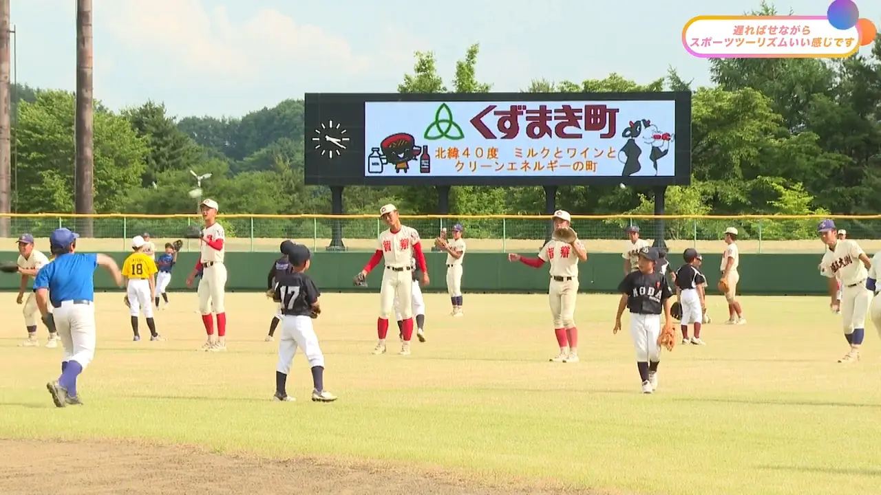 遅ればせながらスポーツツーリズムいい感じです
