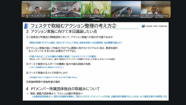 丸亀市こどもプロジェクトチーム第9回