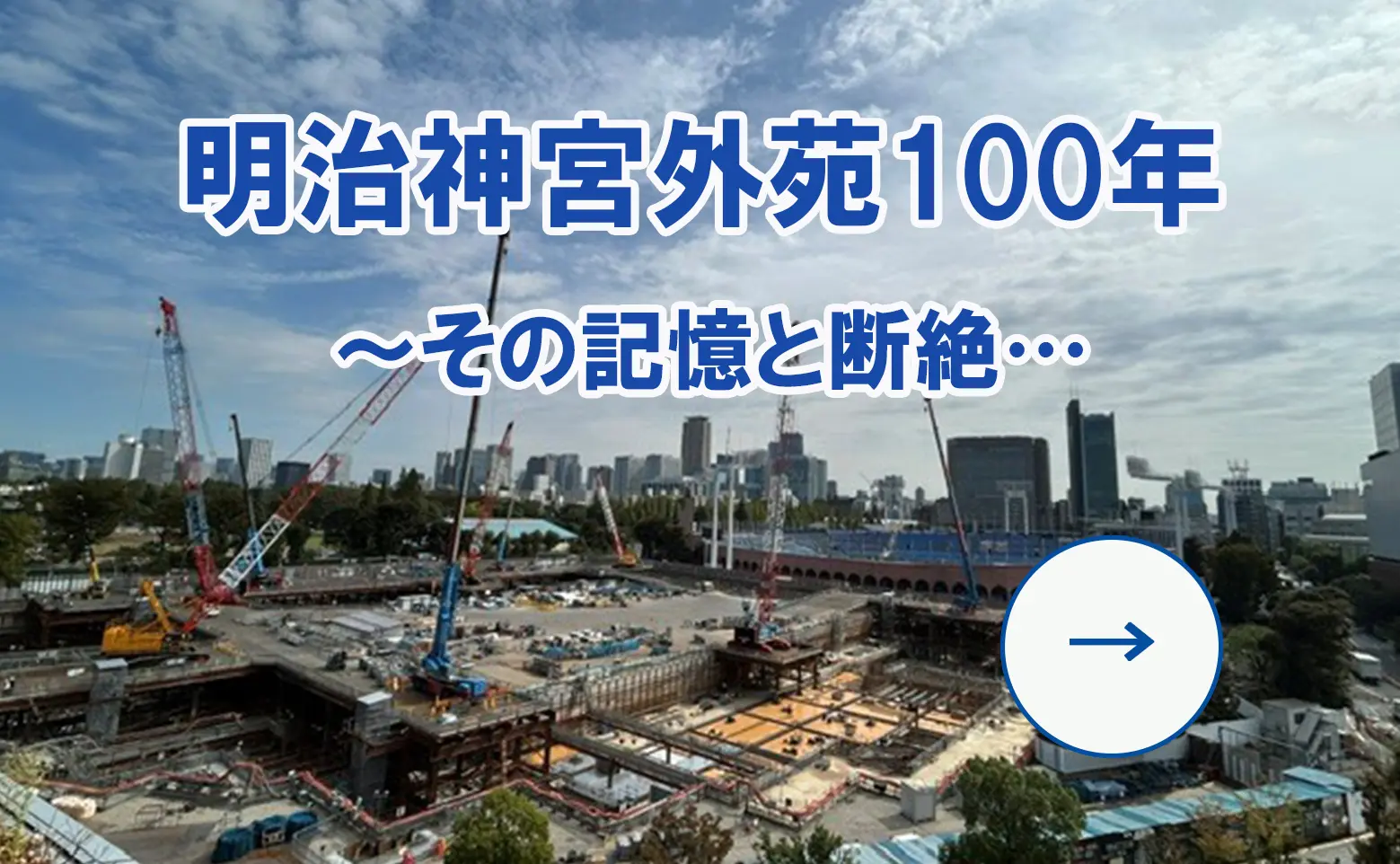 スポーツ時事問題