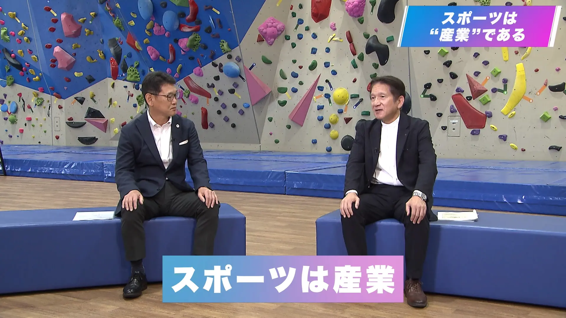 第2章 スポーツは産業である