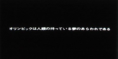 映画冒頭のメッセージ