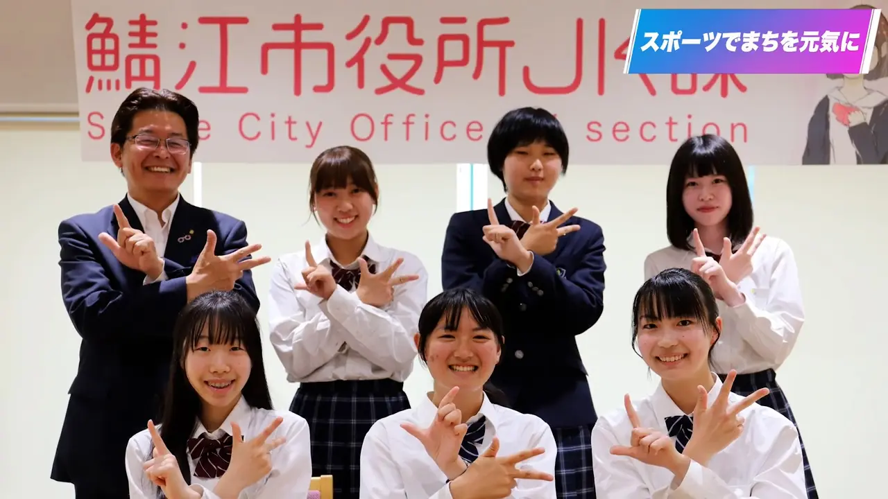 女子高校生が行政と協働する「鯖江市JK課」