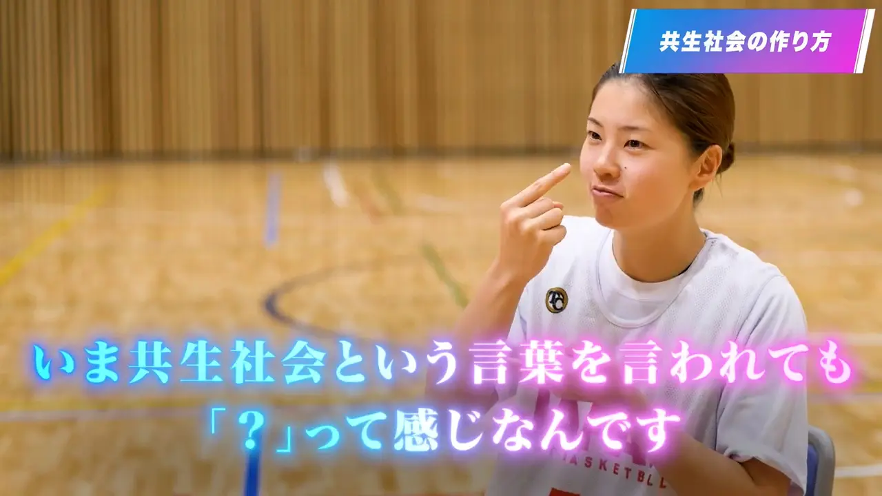  共生社会の作り方