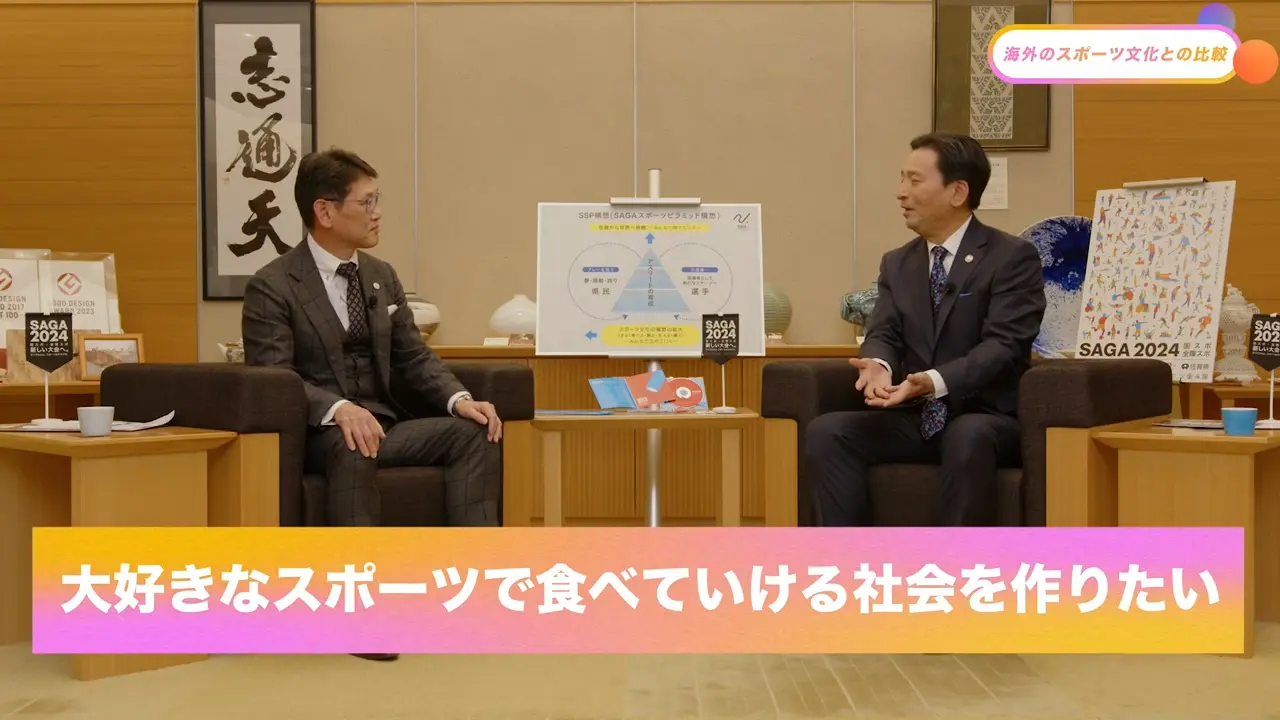 海外のスポーツ文化との比較