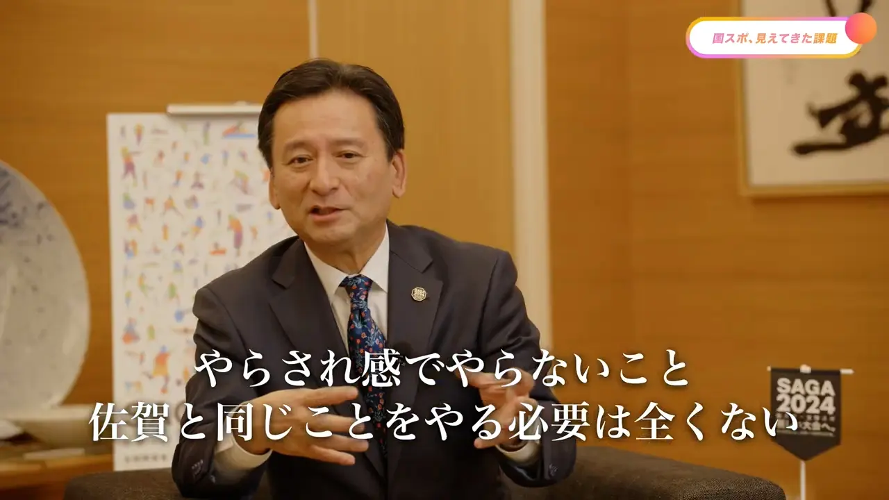 国スポ、見えてきた課題