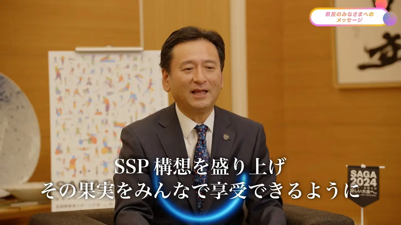 県民のみなさまへのメッセージ