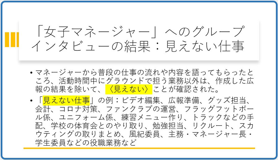 作成者:関 めぐみ(甲南大学文学部社会学科 講師)