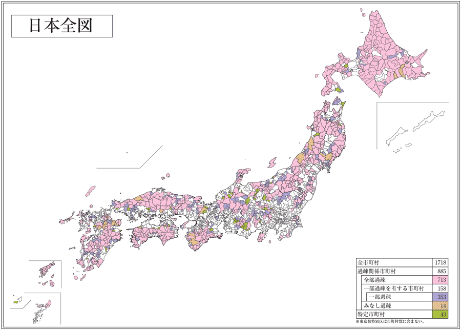 「過疎関係市町村都道府県別分布図（令和4年4月）」（総務省自治行政局過疎対策室）より