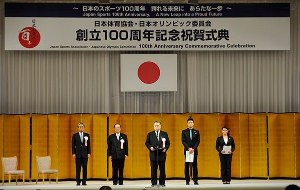 日本体育協会・日本オリンピック委員会創立100周年記念祝賀式典(中央が森日本体育協会会長/当時)(2011年)