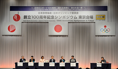 日本体育協会（現日本スポーツ協会）・日本オリンピック委員会創立100周年記念シンポジウム（2011年）