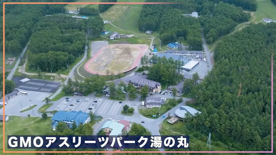 GMOアスリーツパーク湯の丸 