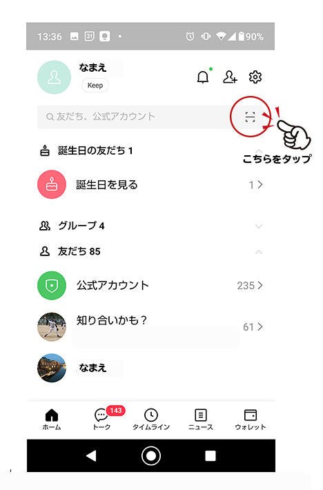 LINEロゴ