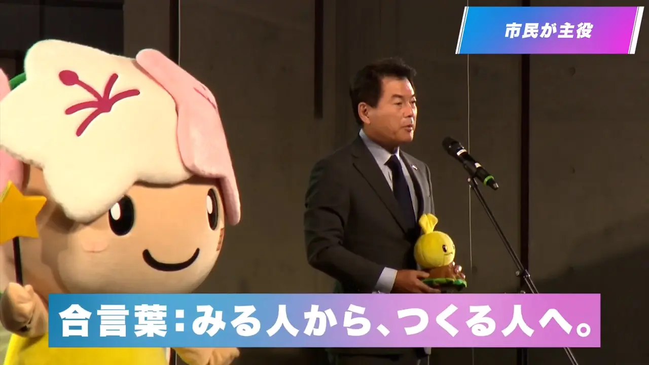 第3章　市民が主役