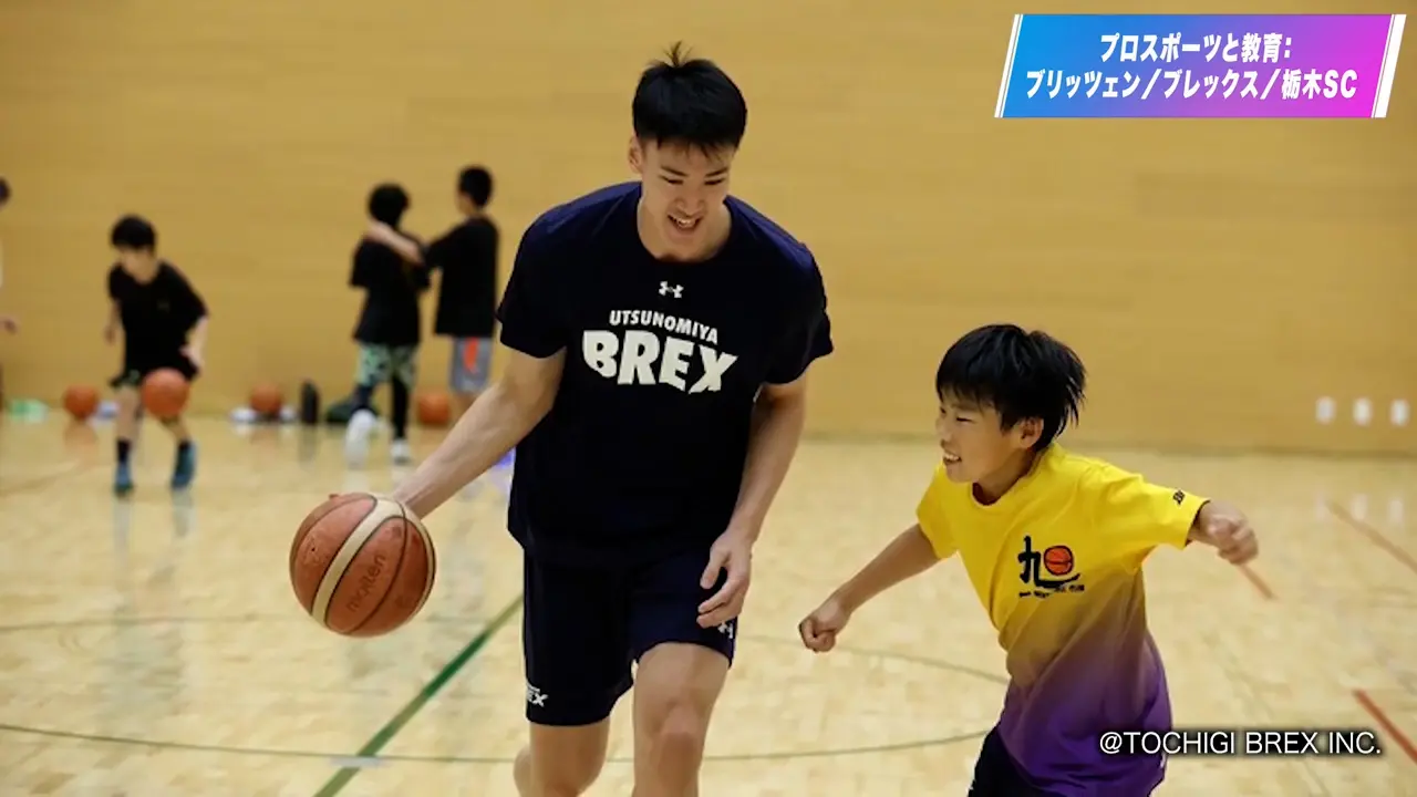 第5章　プロスポーツと教育ブリッツェン／ブレックス／栃木SC