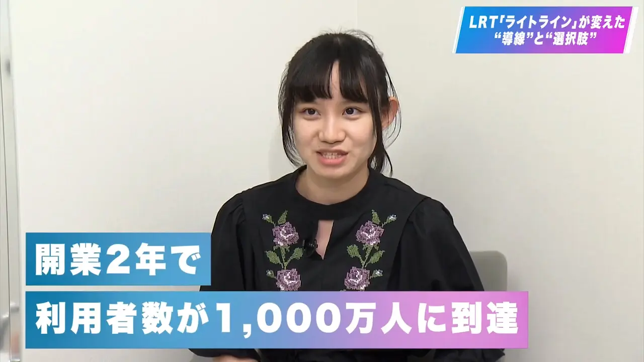 宇都宮市 建設部 LRT整備課 協働広報室 箱石 小百合さん