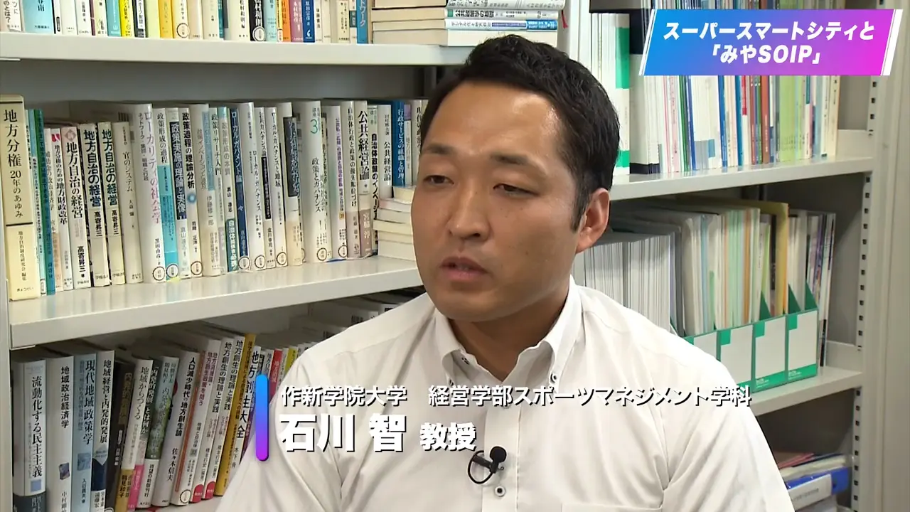 作新学院大学 経営学部スポーツマネジメント学科 石川智教授