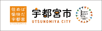 宇都宮市公式HP
