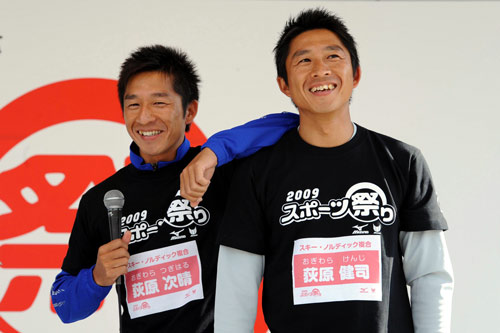 「スポーツ祭り2009」に参加した荻原健司（右）と荻原次晴兄弟