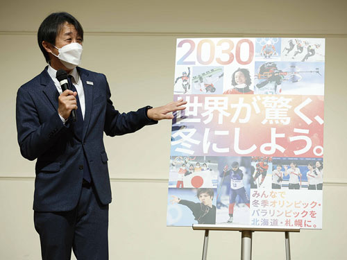 北海道・札幌 2030オリンピック・パラリンピックプロモーション委員会記者発表（2022年）