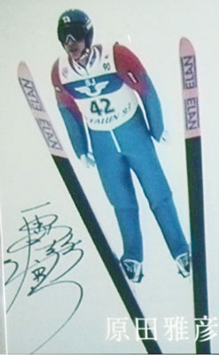 世界選手権で優勝した
原田雅彦氏(1993年)