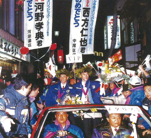 1994年リレハンメルオリンピック後の野沢温泉パレード。
河野孝典氏（左）、本人（右）