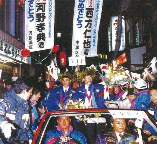 1994年リレハンメルオリンピック後の野沢温泉パレード。
河野孝典氏(左)、本人(右)