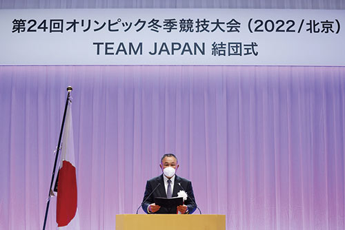 2022年北京オリンピック・日本選手団（TEAM JAPAN）結団式で挨拶する山下JOC会長