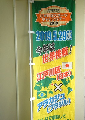のぼり旗